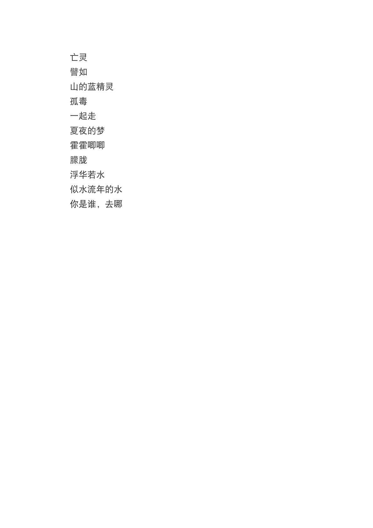 珍惜一个人的网名女生,2021微信名字大全女