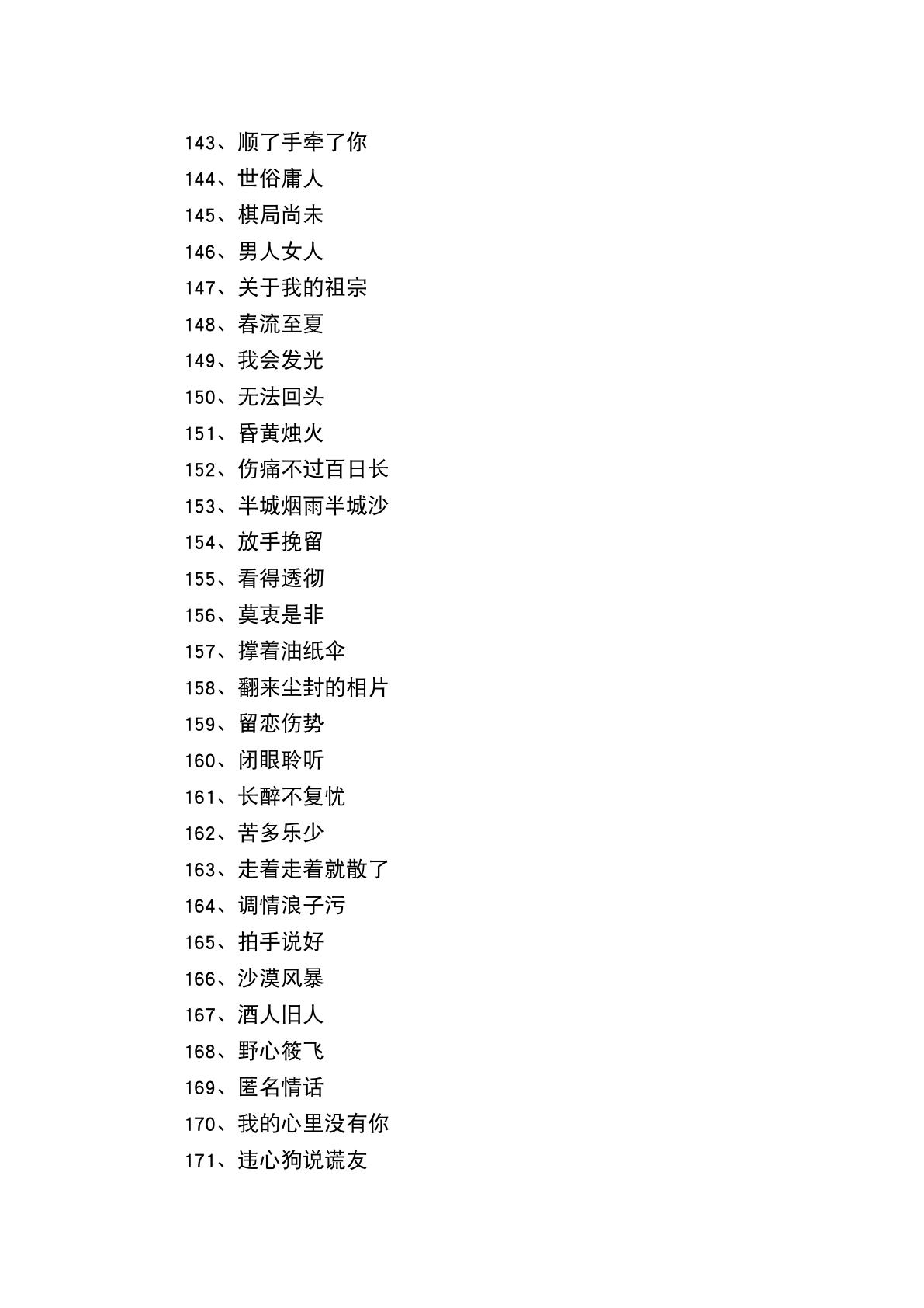 情侣网名成熟稳重,成熟稳重网名
