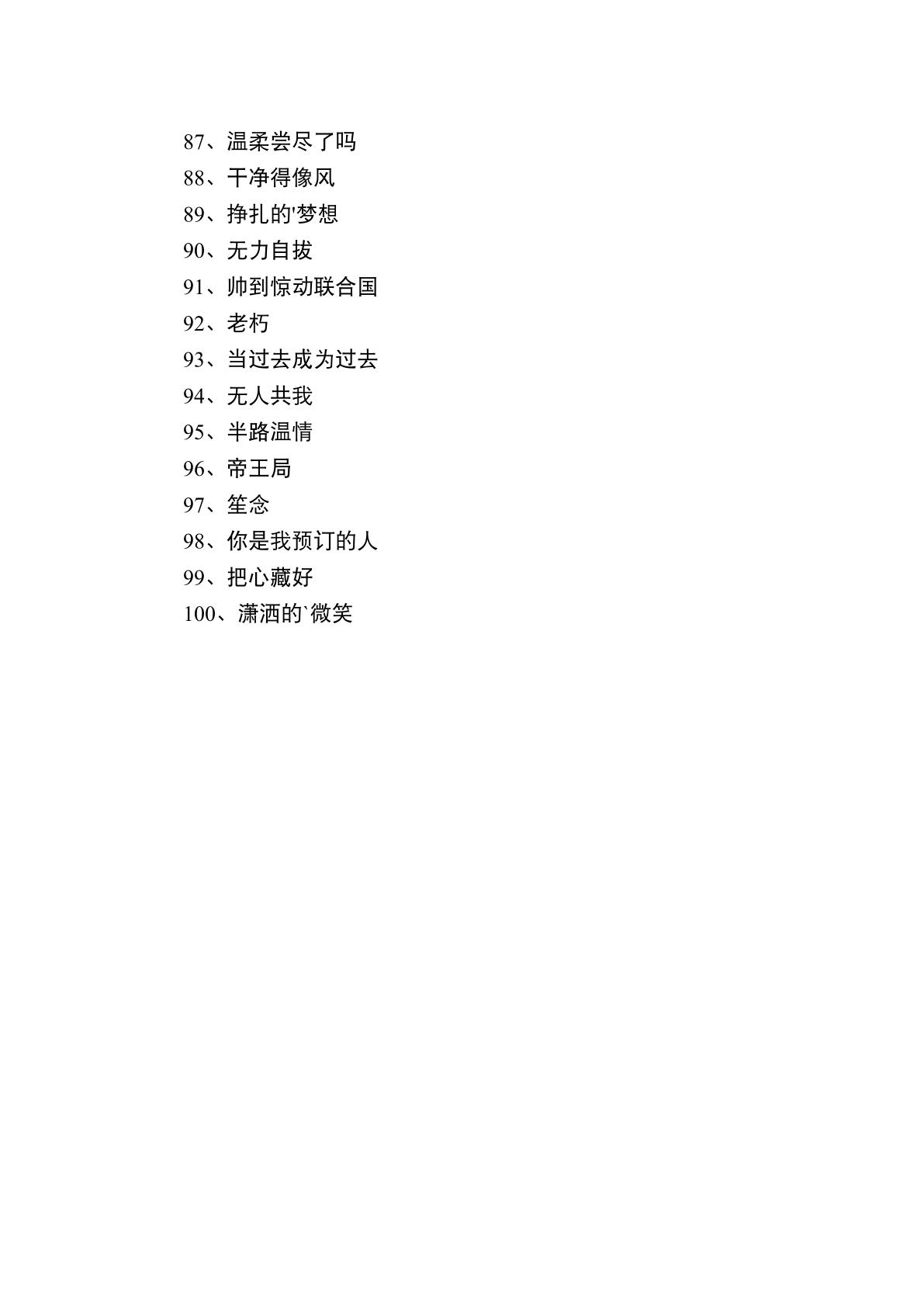 男学生微信名字大全霸气,微信网名男生霸气