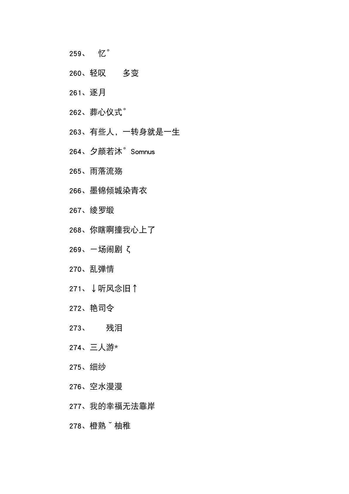 带宁的微信名字好听(实用324个)