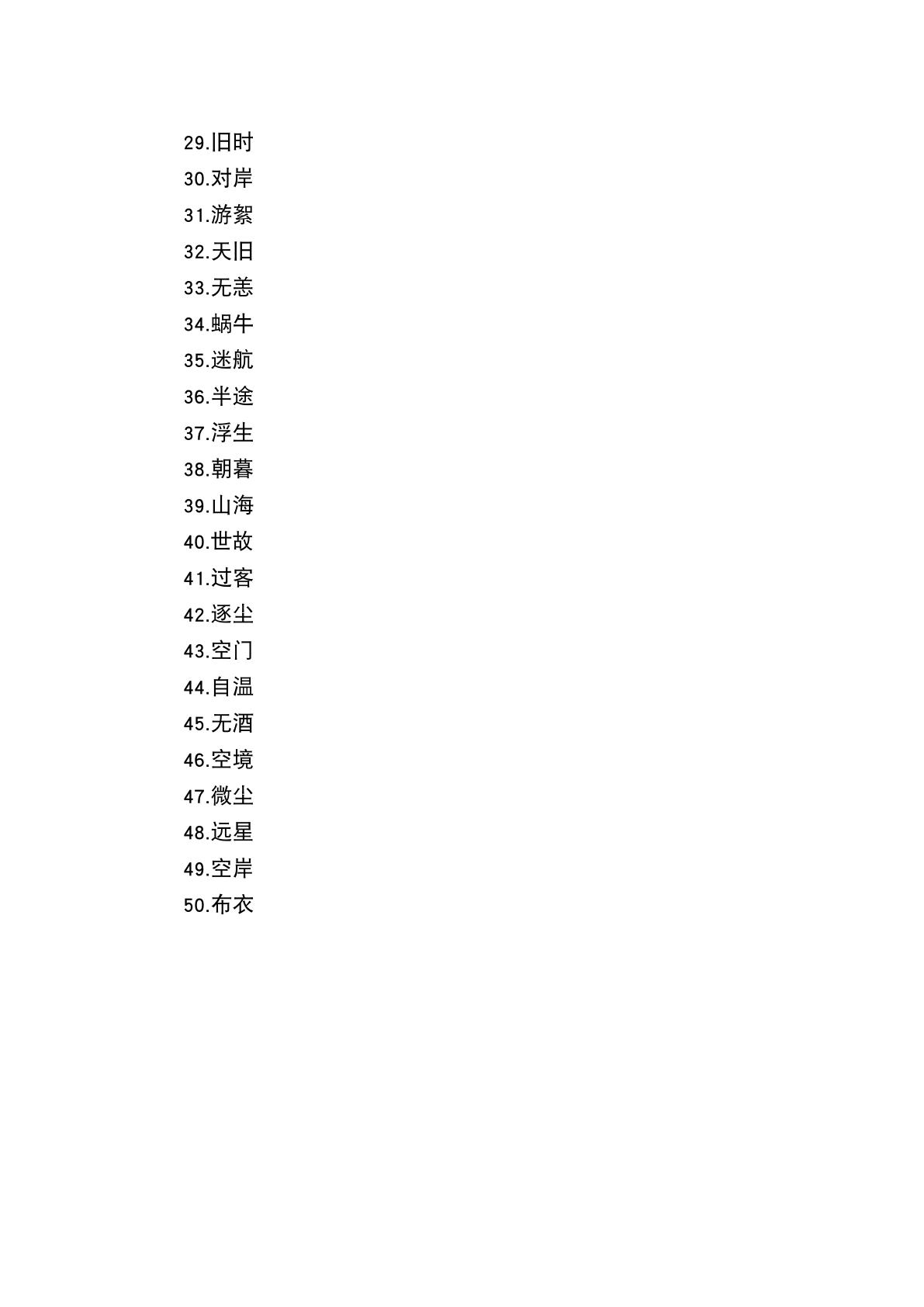 简约昵称二字花名,2字简约昵称